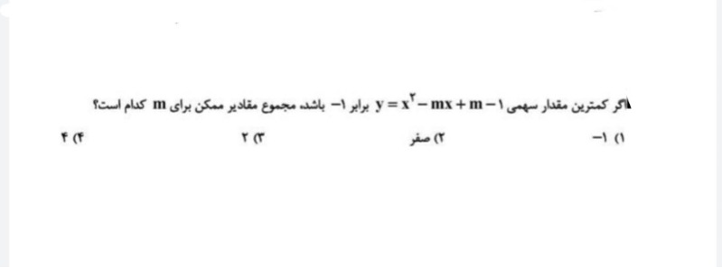 دریافت سوال 14