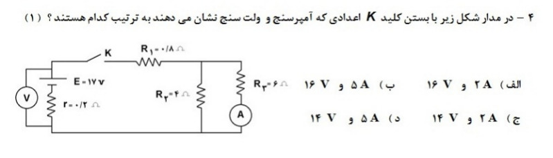 دریافت سوال 4