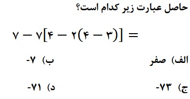 دریافت سوال 29