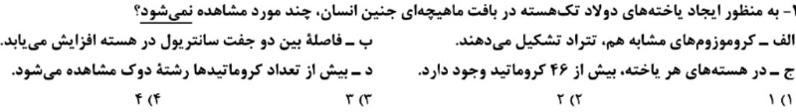 دریافت سوال 7