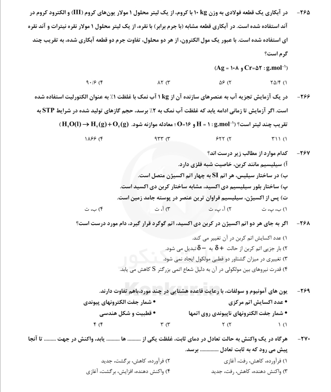 دریافت سوال 27