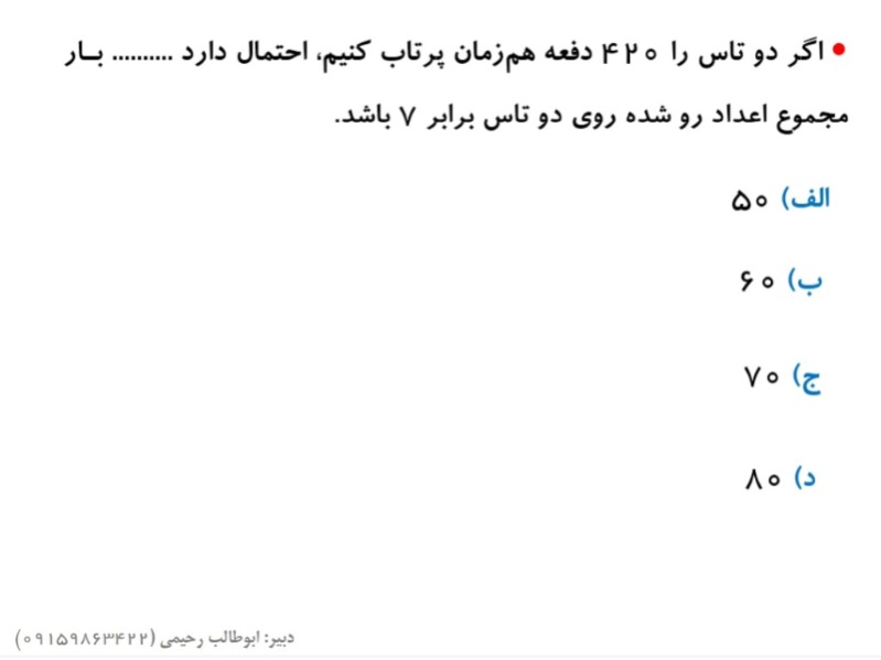 دریافت سوال 19