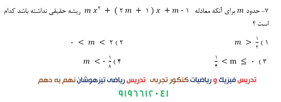 دریافت سوال 7