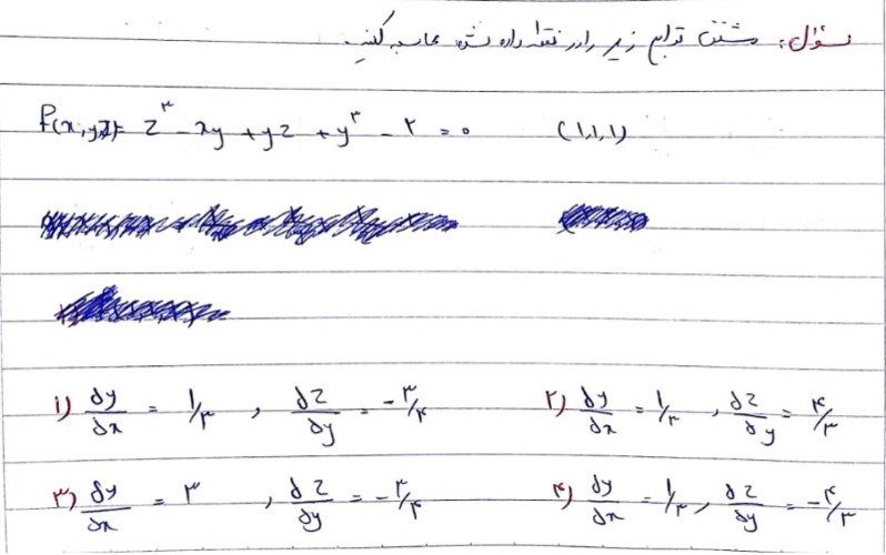 دریافت سوال 10