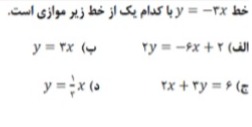 دریافت سوال 19