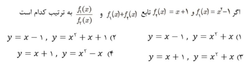 دریافت سوال 9