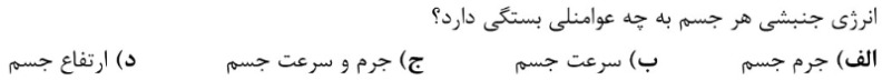 دریافت سوال 20