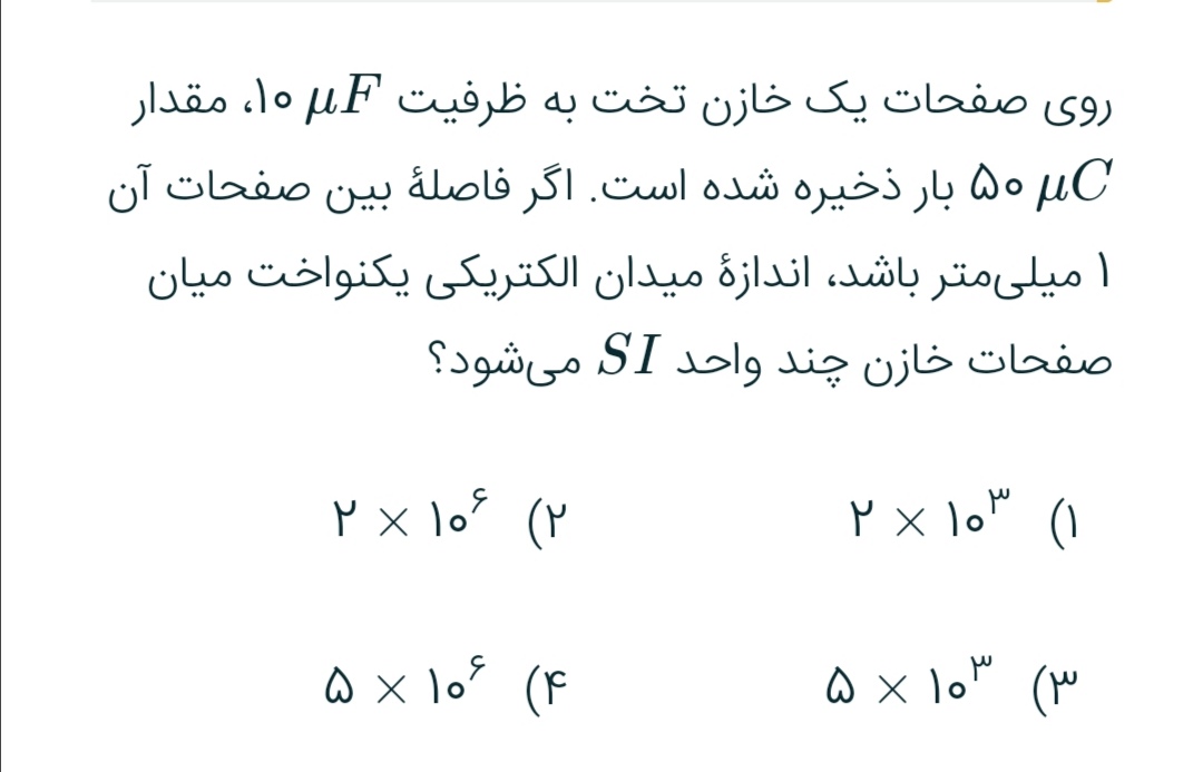 دریافت سوال 25