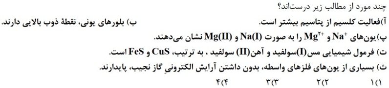 دریافت سوال 12