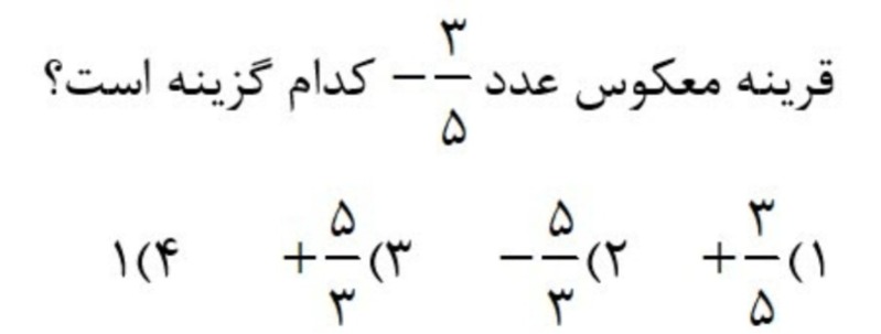 دریافت سوال 18