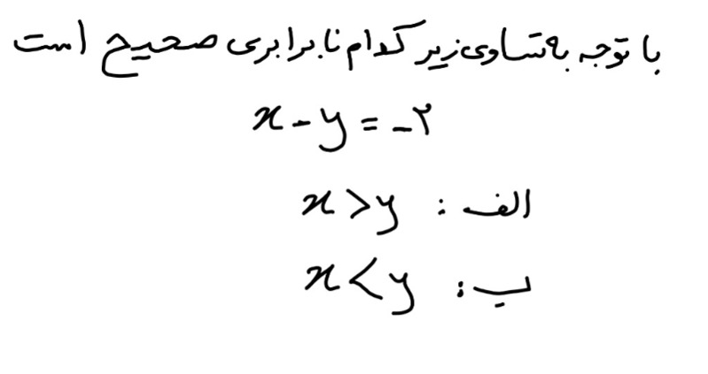 دریافت سوال 16