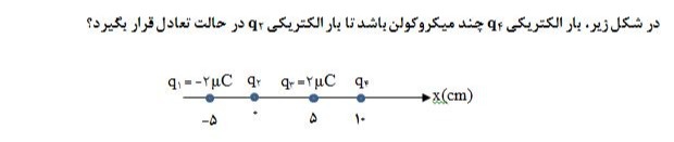 دریافت سوال 6