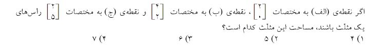 دریافت سوال 34