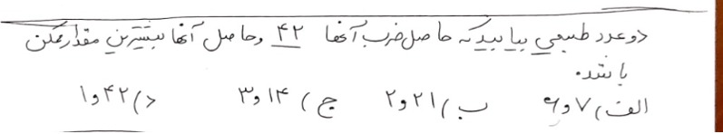 دریافت سوال 8