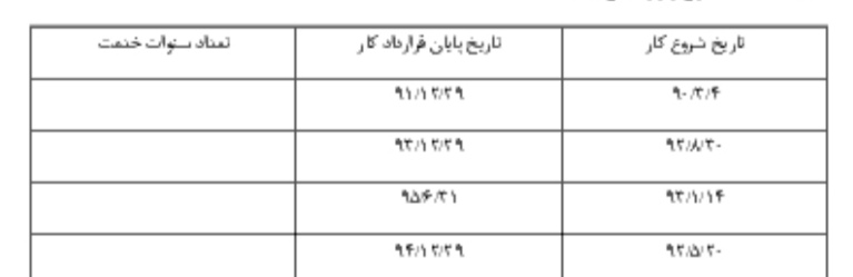 دریافت سوال 7