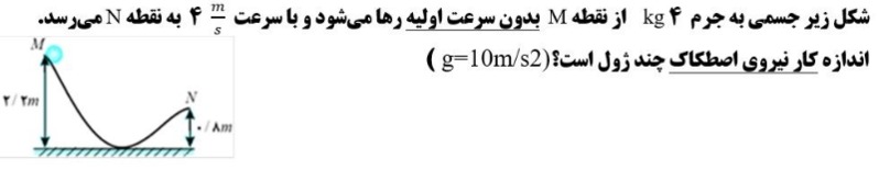 دریافت سوال 11