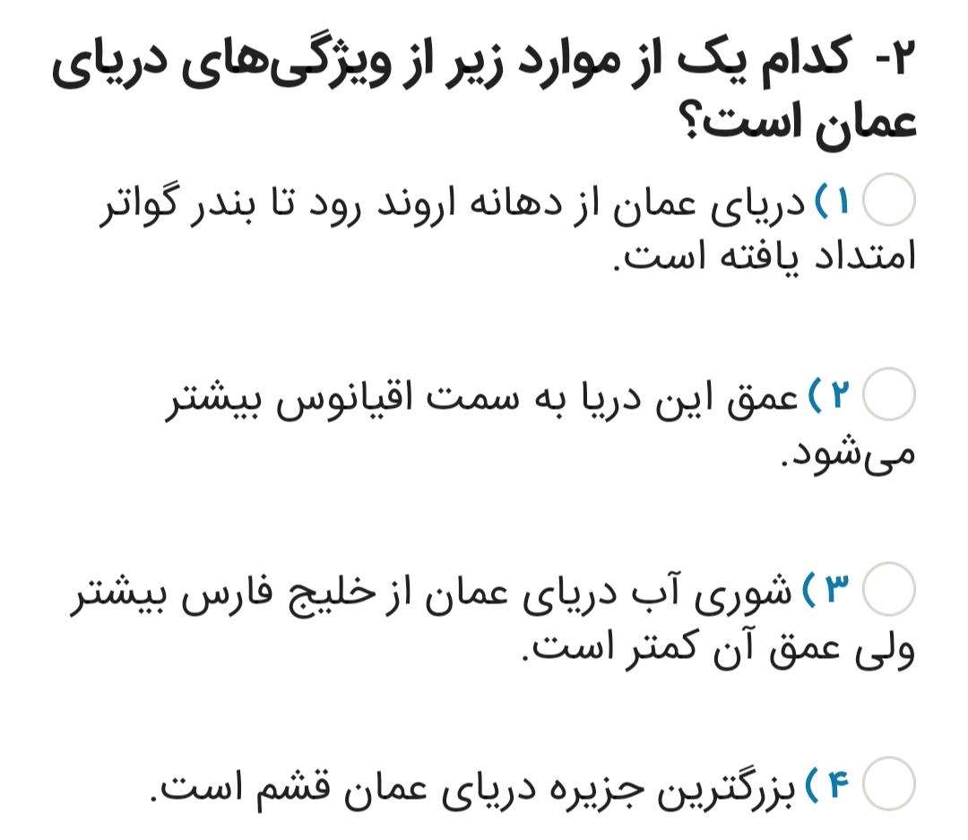 دریافت سوال 2