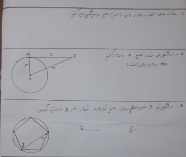 دریافت سوال 2