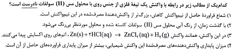 دریافت سوال 2