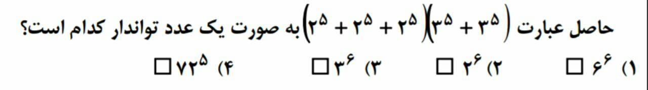 دریافت سوال 39