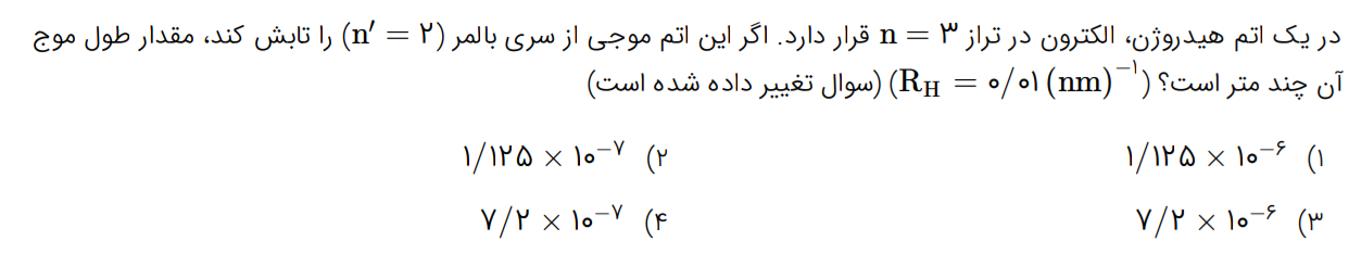 دریافت سوال 27