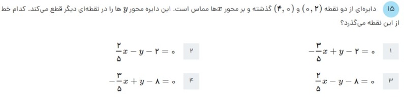 دریافت سوال 35