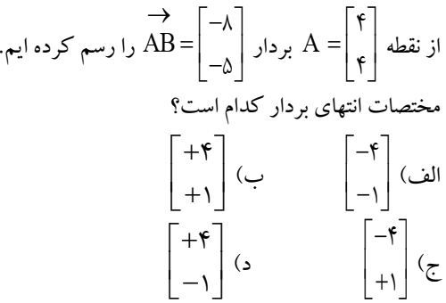 دریافت سوال 16