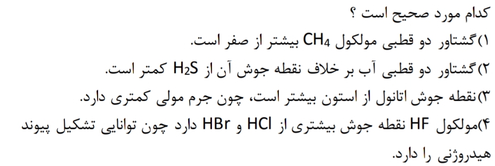 دریافت سوال 15