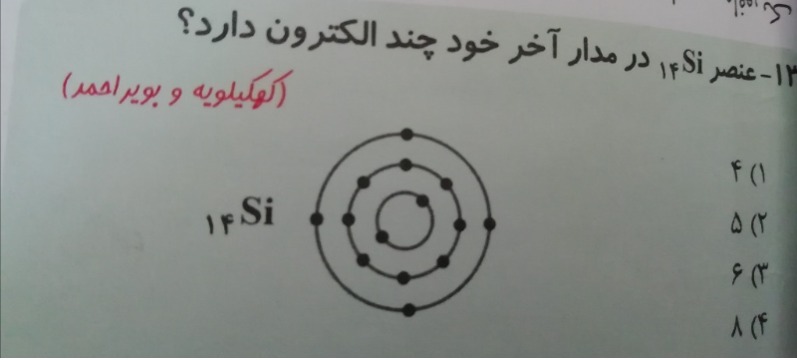 دریافت سوال 25