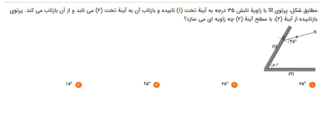 دریافت سوال 7