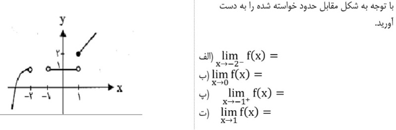 دریافت سوال 20