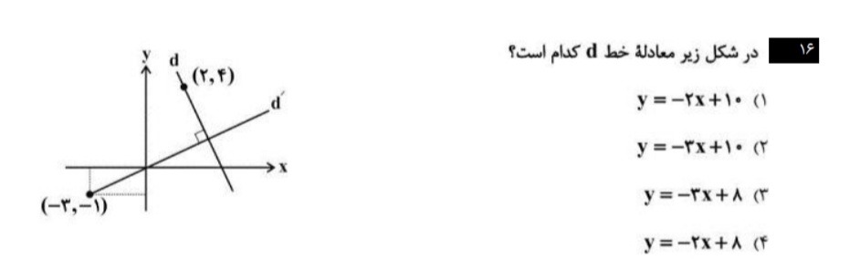 دریافت سوال 13