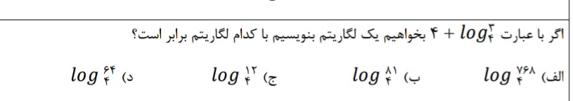 دریافت سوال 28