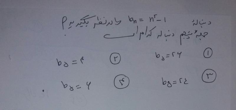 دریافت سوال 16