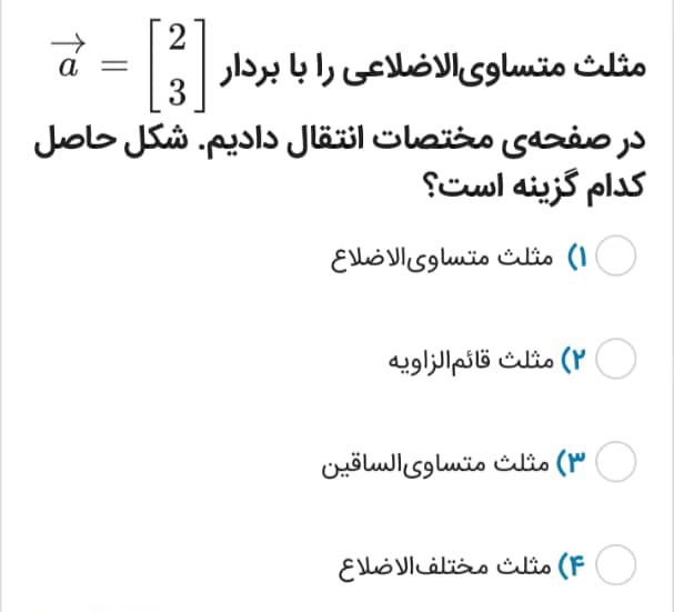دریافت سوال 9