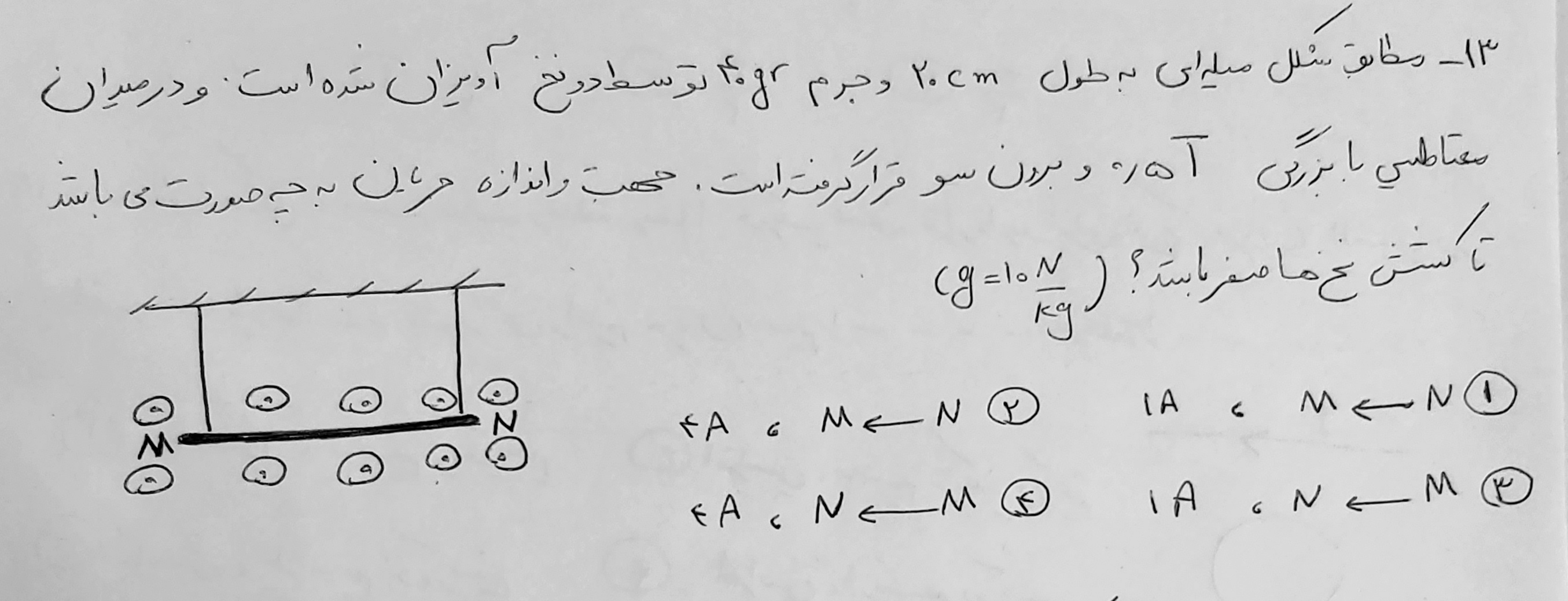 دریافت سوال 13