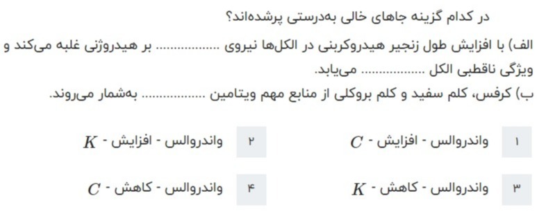 دریافت سوال 40