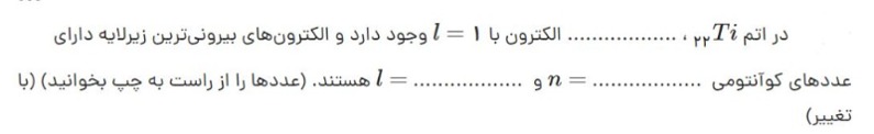 دریافت سوال 41