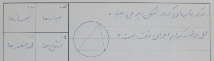 دریافت سوال 4