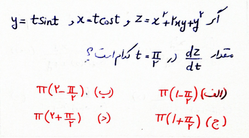 دریافت سوال 1