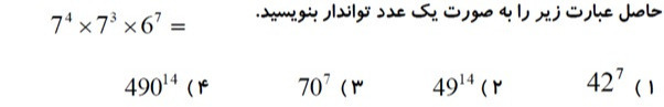 دریافت سوال 10