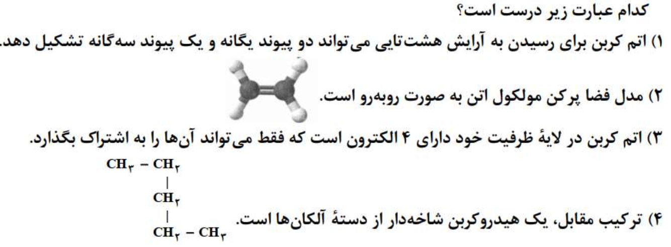 دریافت سوال 5