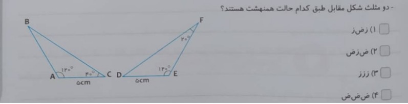 دریافت سوال 11