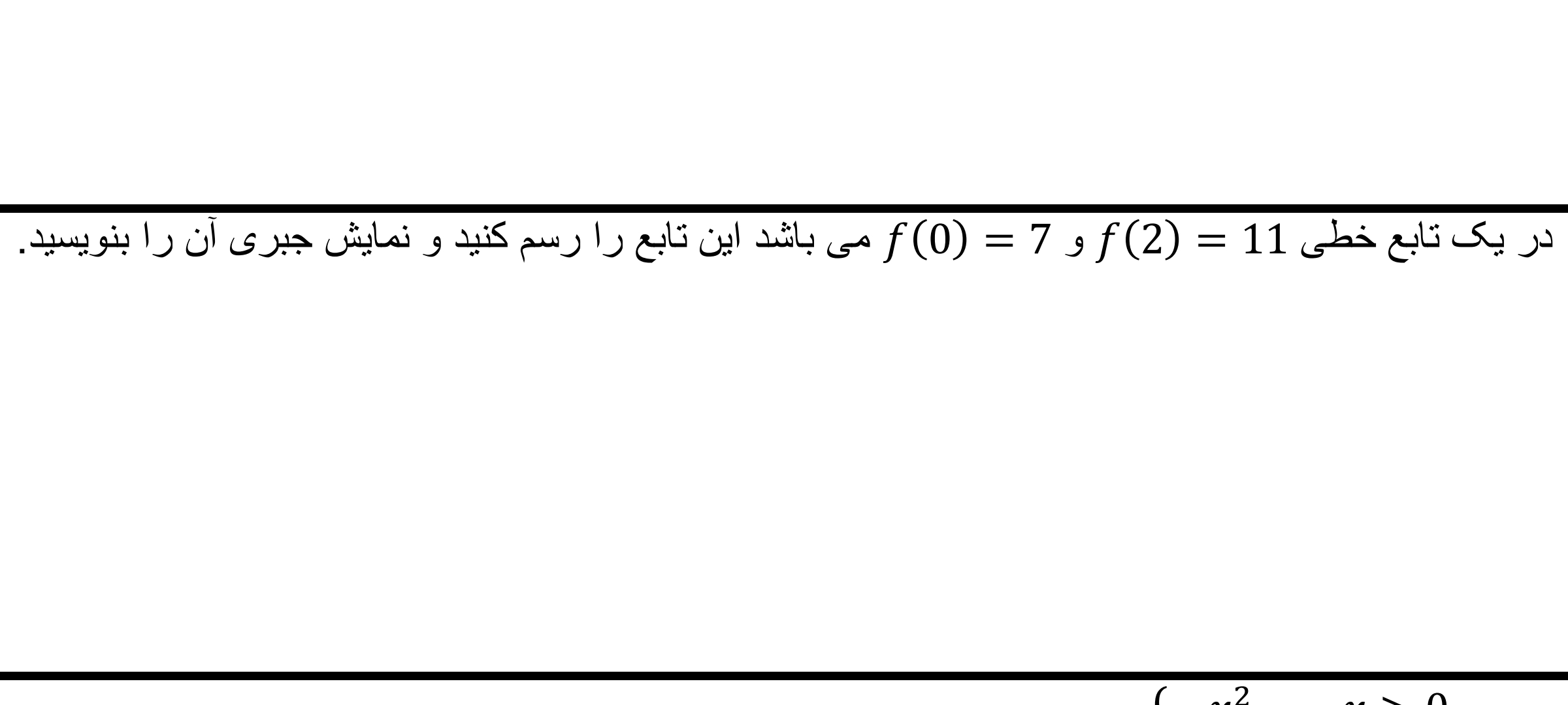 دریافت سوال 9