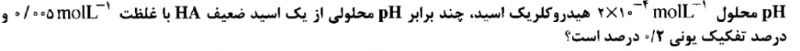 دریافت سوال 22