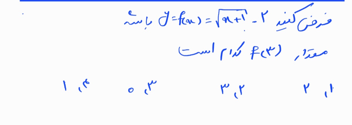 دریافت سوال 14