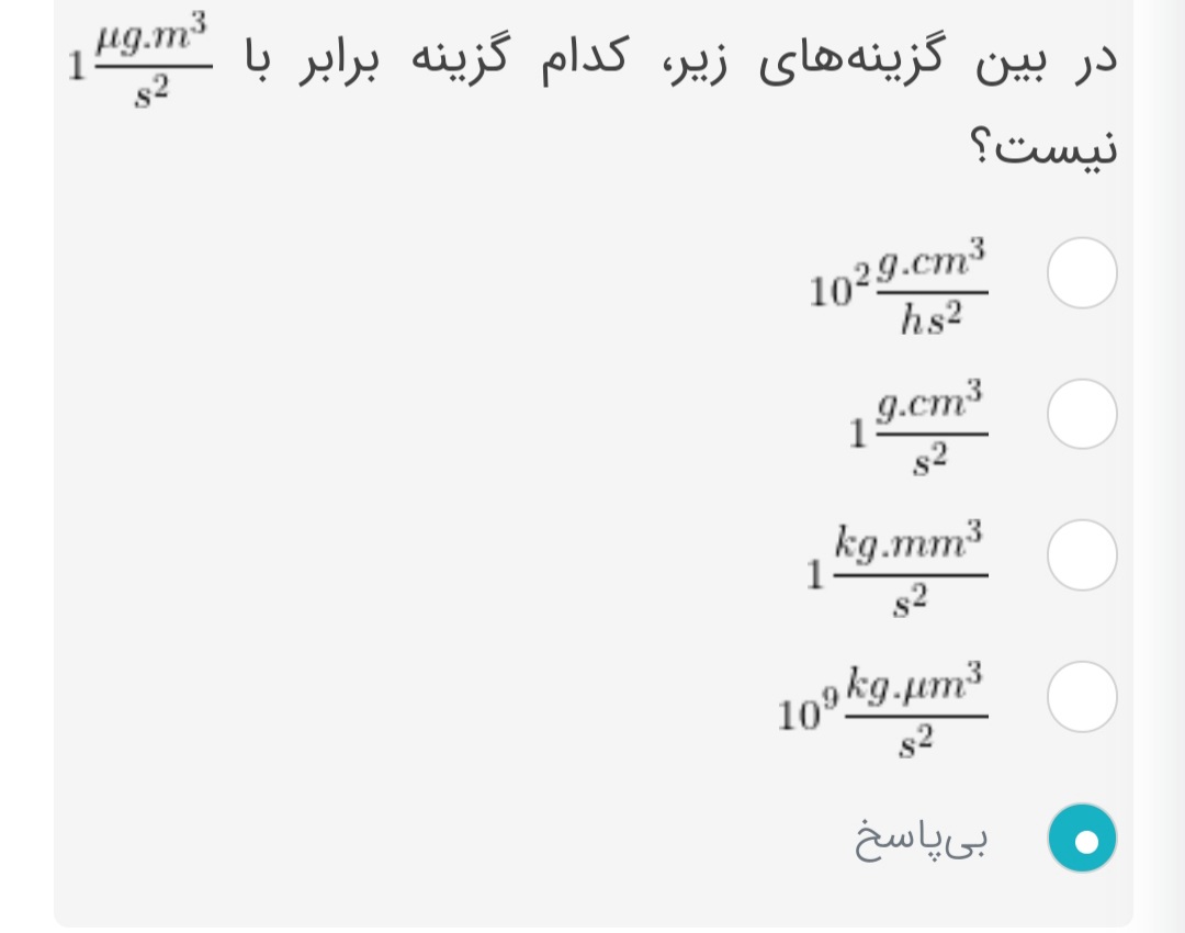 دریافت سوال 11