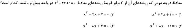 دریافت سوال 1