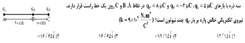 دریافت سوال 17