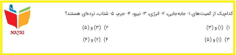 دریافت سوال 7